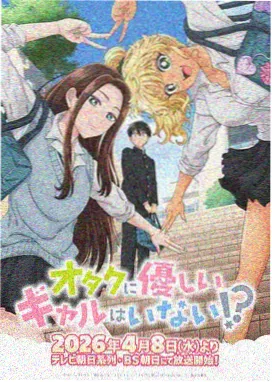 机械花园 欧美动漫在线播放