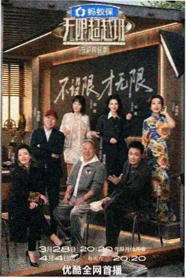 开麦时刻 欧美综艺在线看